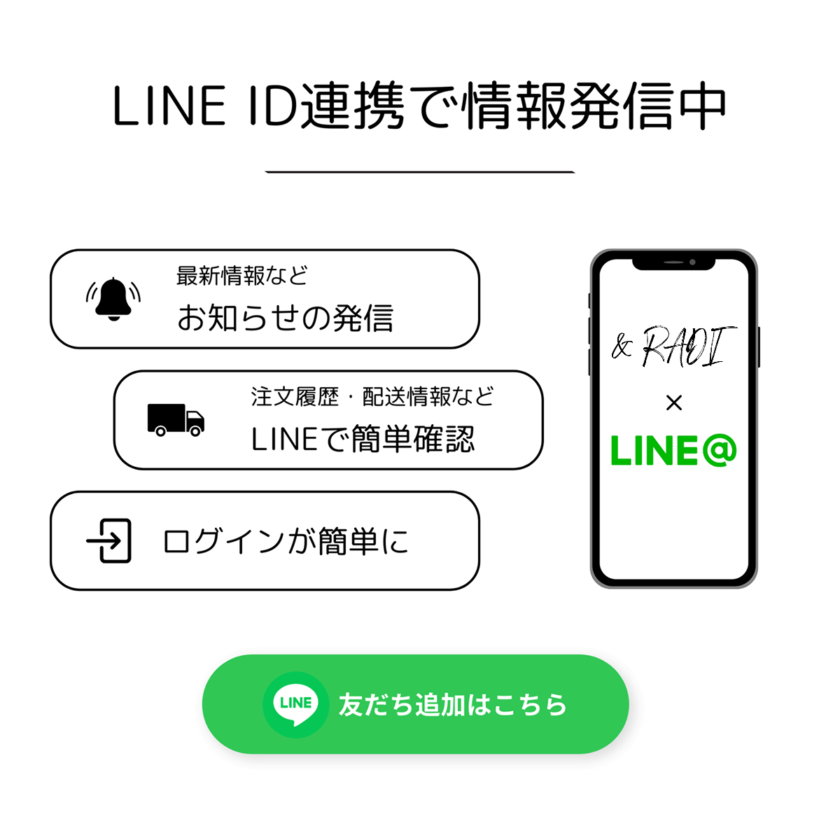 LINEバナー